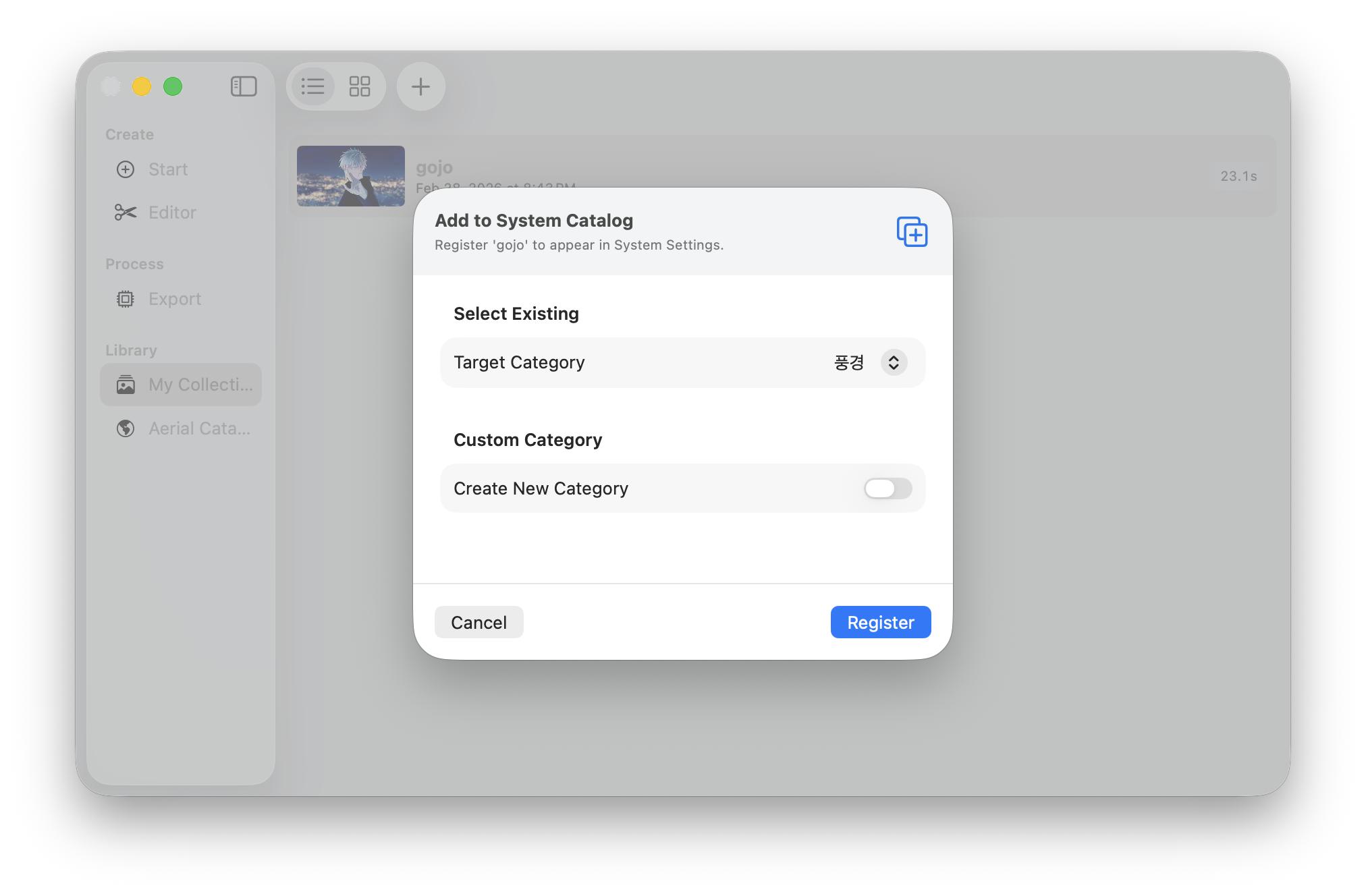 Add to Catalog 클릭